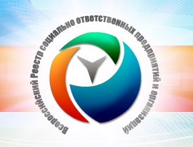 «СофтБаланс» вошел во Всероссийский Реестр социально ответственных предприятий и организаций