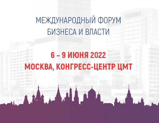 СофтБаланс на форуме "Неделя Российского Ритейла-2022"